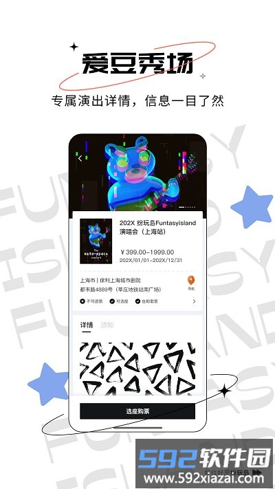 现场实验室app(改名纷玩岛)截图1