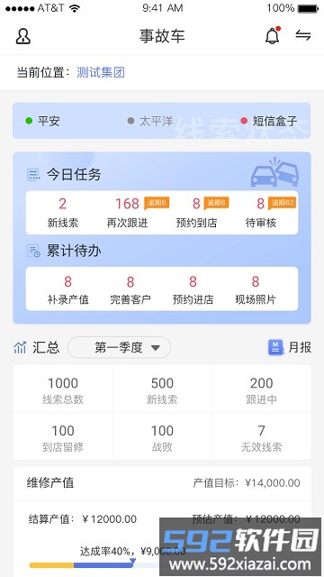 产值宝盒软件截图1