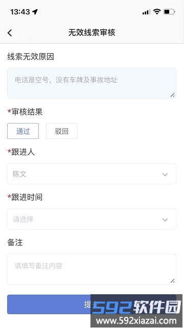 产值宝盒软件截图2