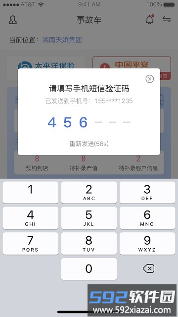 产值宝盒软件截图4