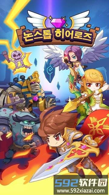 无歇勇者手游截图1