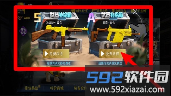 多人枪战乱斗2