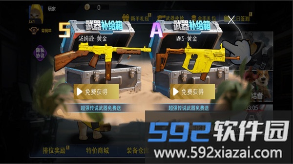多人枪战乱斗2截图2