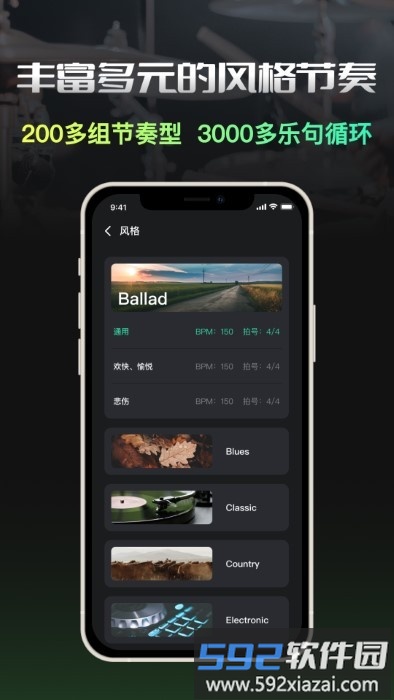 智能鼓机app截图2