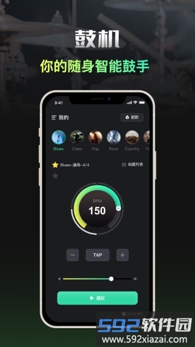 智能鼓机app截图3