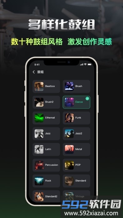 智能鼓机app截图4