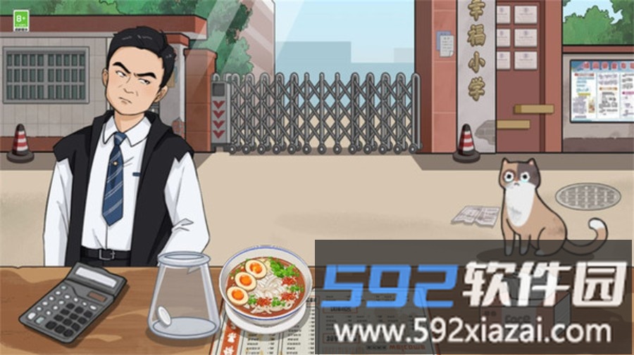 摆摊大师截图1
