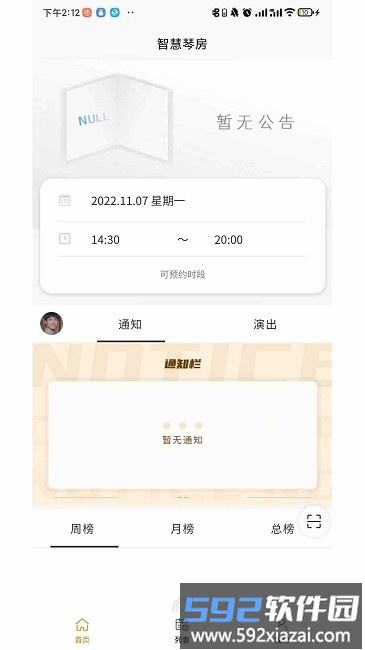 弹司令app截图1