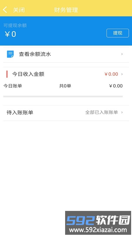 叮个饭商家平台截图1