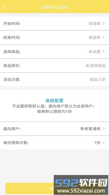 叮个饭商家平台截图5