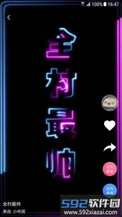 视频壁纸app截图2