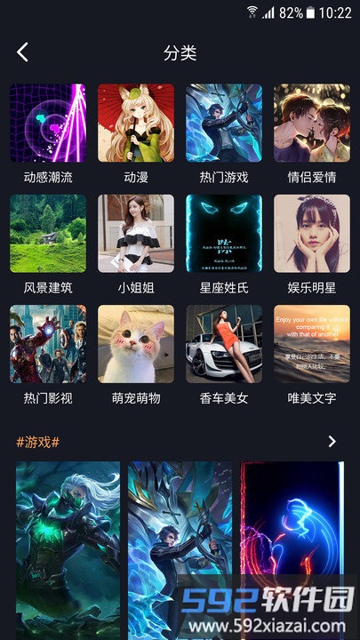 视频壁纸app截图4
