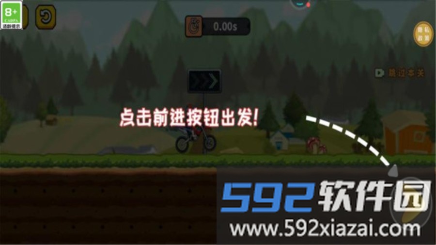 骑车我最强