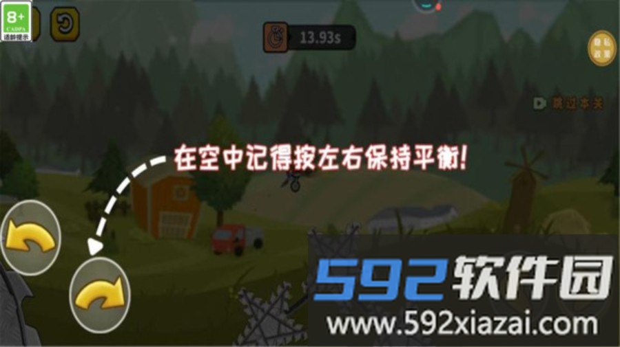 骑车我最强截图3