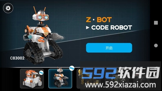 cadabotapp截图1