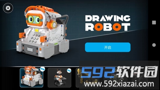cadabotapp截图2
