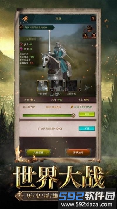 列王之争游戏截图1