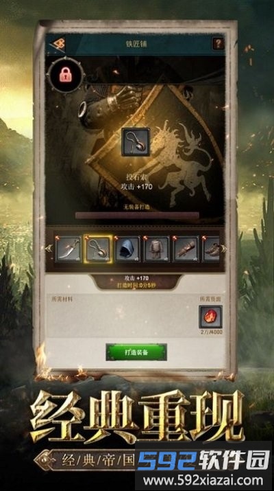列王之争游戏截图3