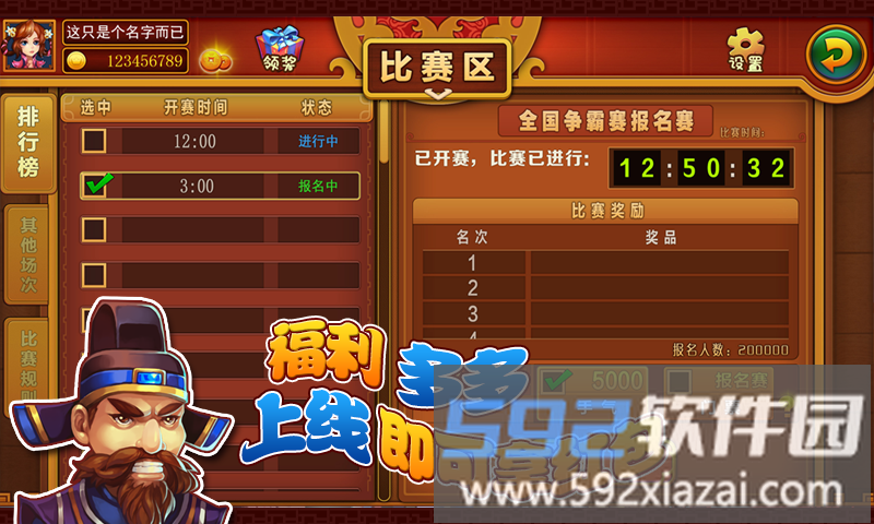 长沙白金岛三打哈游戏截图3