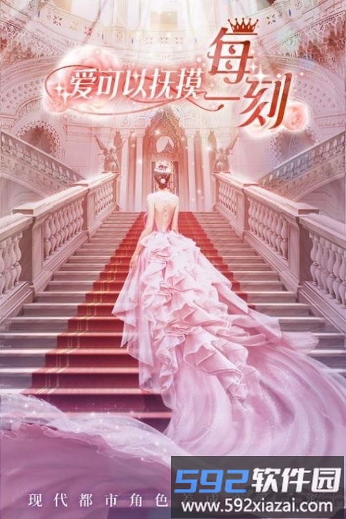 心动24小时手游截图3
