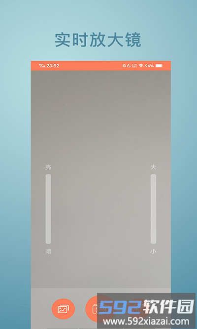 悟空放大镜app截图1