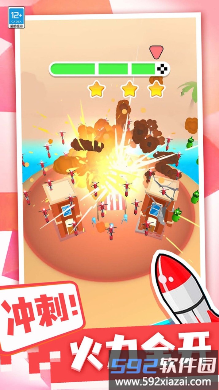一起来导弹