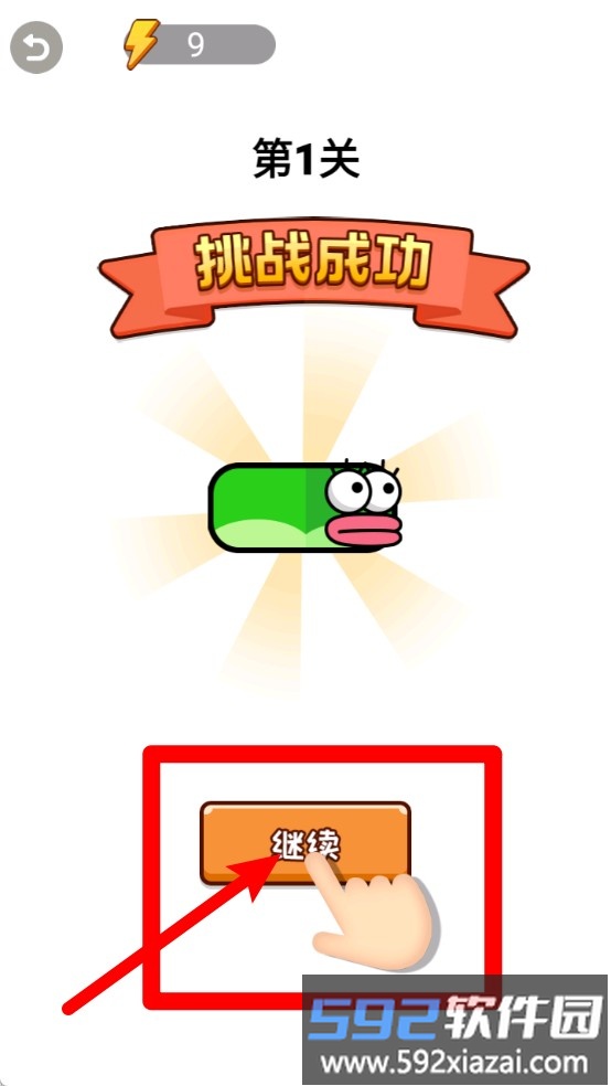 苹果蛇冲冲冲