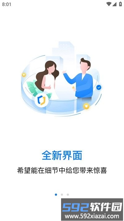 数字众智服务平台手机版截图1