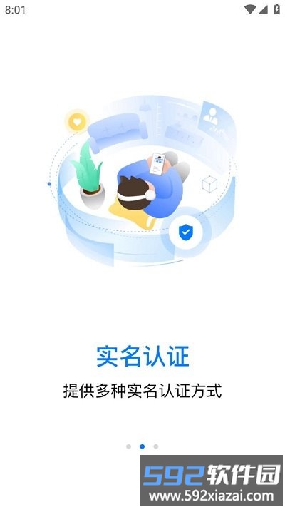 数字众智服务平台手机版截图3
