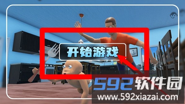 小宝宝大乱斗