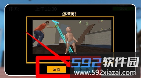 小宝宝大乱斗