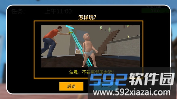 小宝宝大乱斗截图5