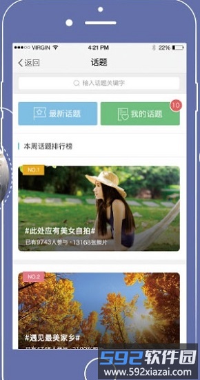 竹山网app截图1