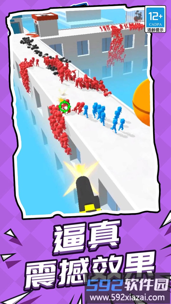 救援突击队截图3