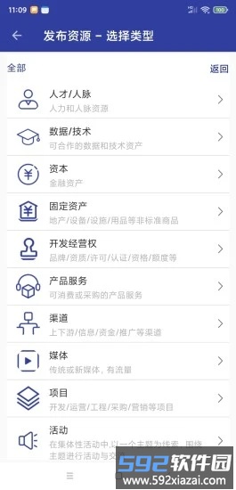 我要合作网官方版截图1