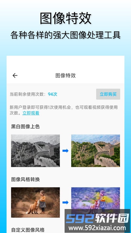 小鲸鱼app官方版截图3