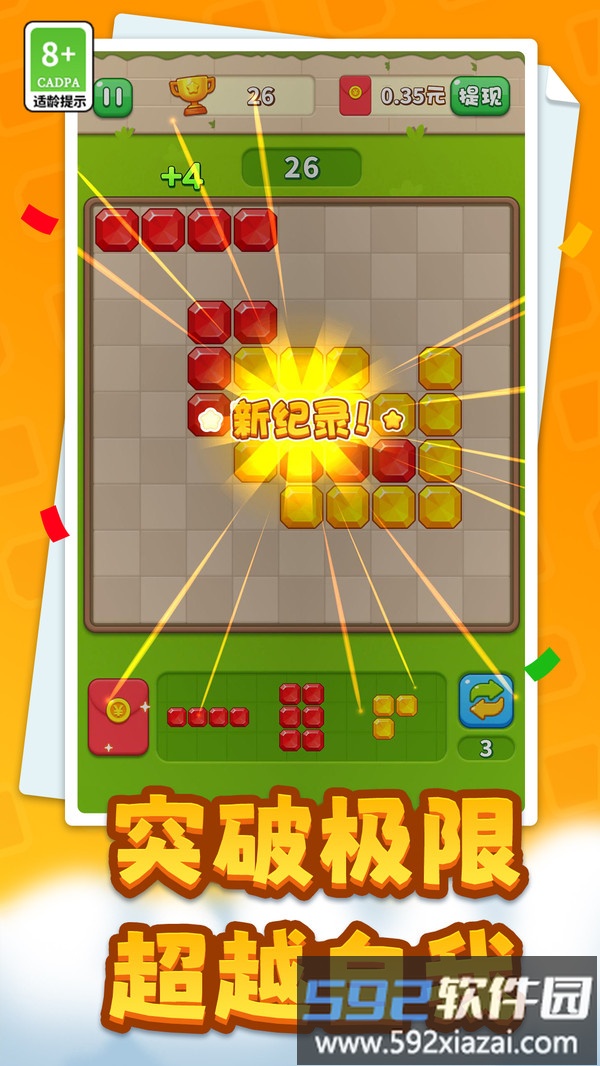 经典拼拼乐截图3