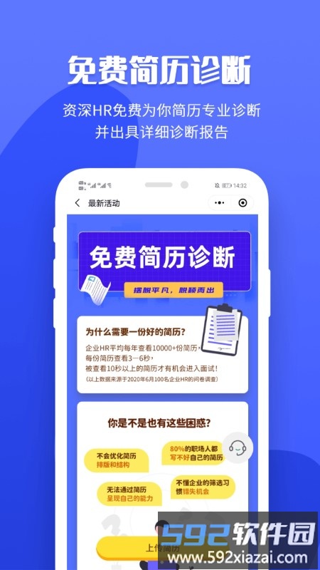 职业树app截图4