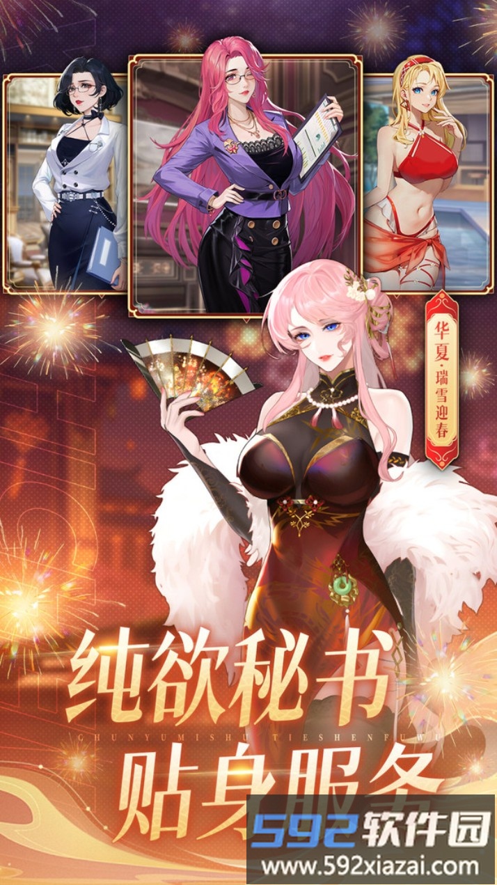 曦恩之城截图4