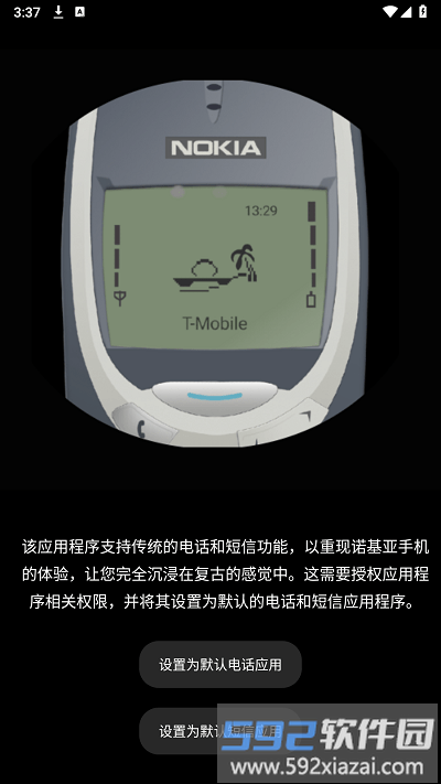 梦回诺基亚app(retro nokia)截图1