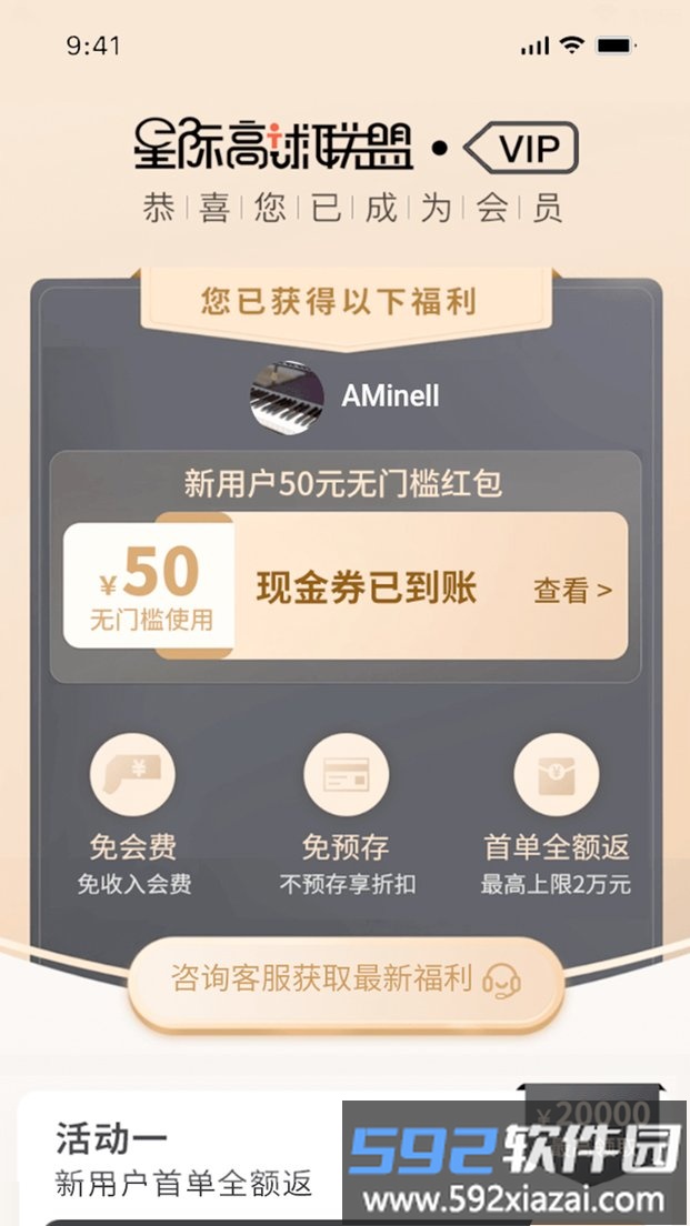 星际高球联盟最新版截图1