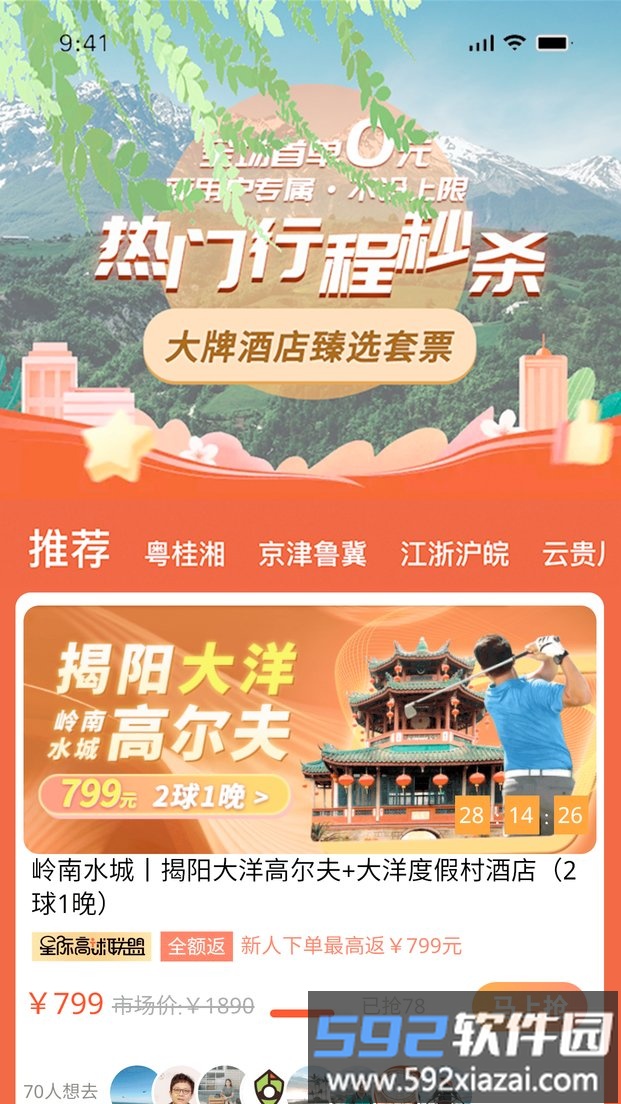 星际高球联盟最新版截图2