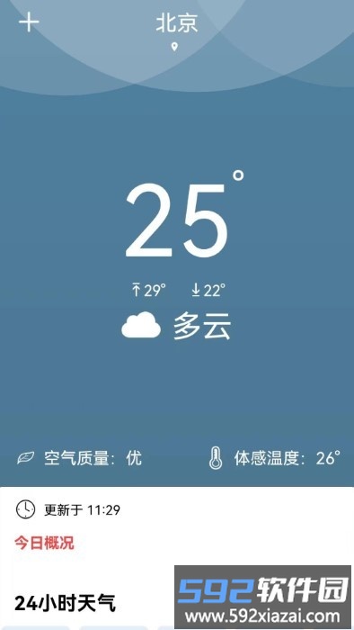 若雨天气app截图5
