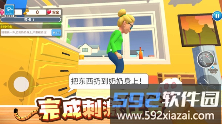 坏猫大作战