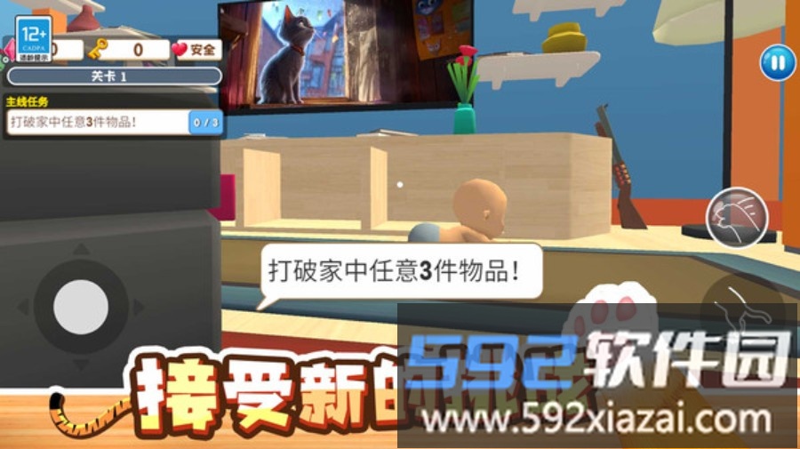 坏猫大作战