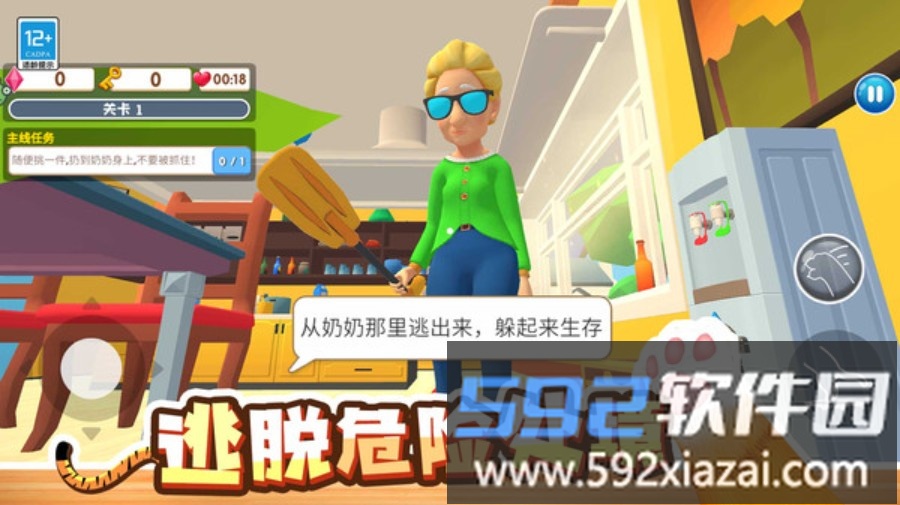 坏猫大作战截图1