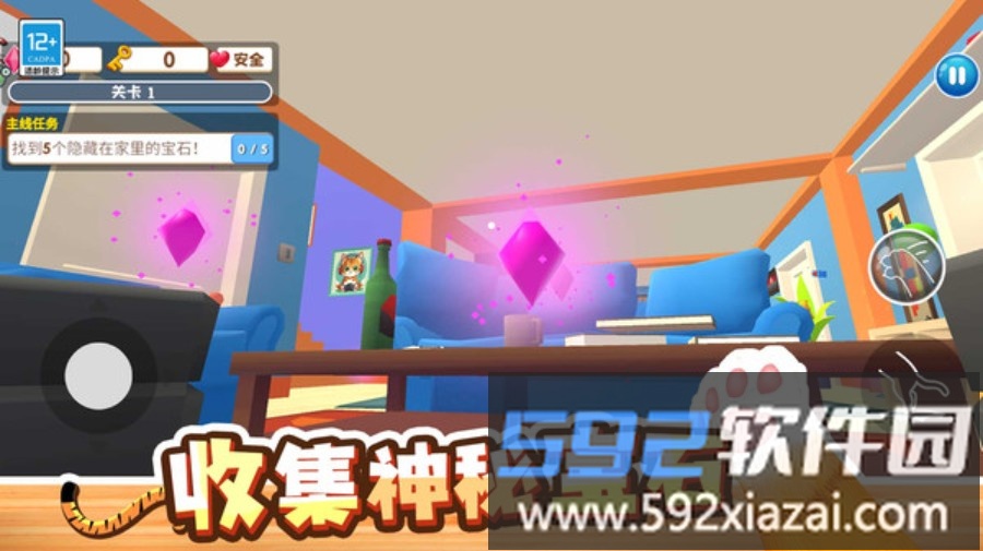 坏猫大作战截图5