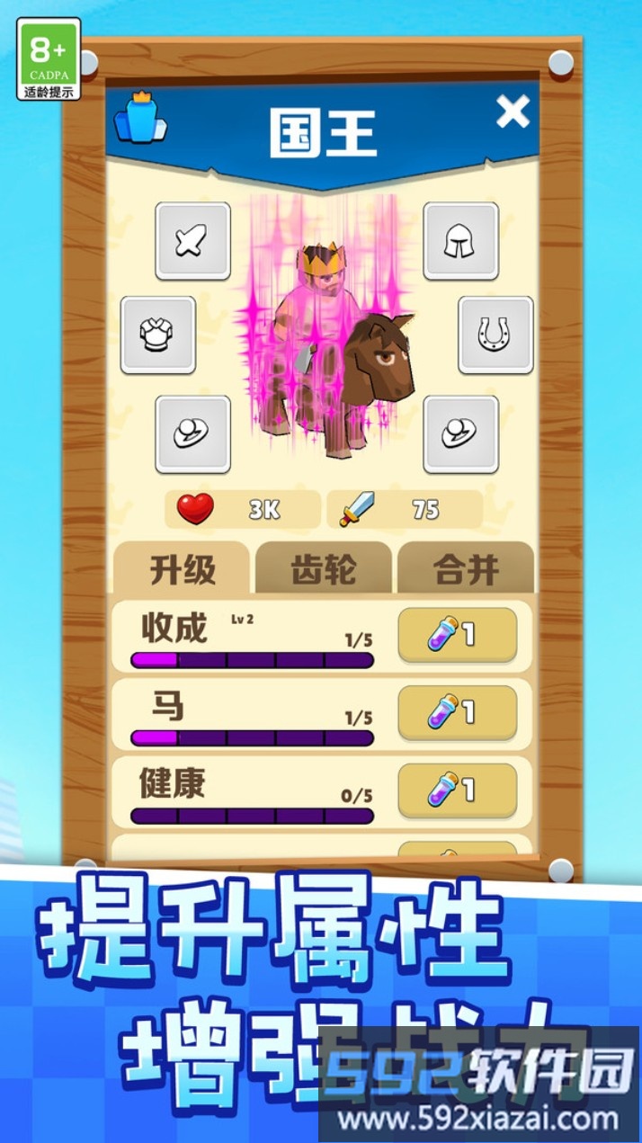 绿野仙踪村截图4