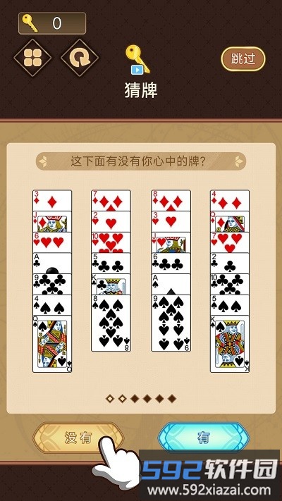 全民猜一猜游戏截图2