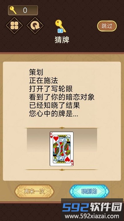 全民猜一猜游戏截图4